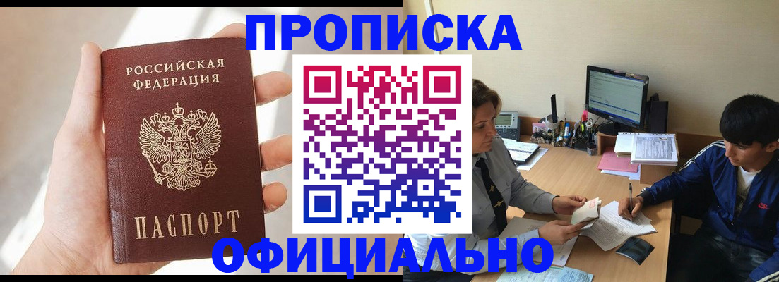 временная регистрация надежно в Исилькуле